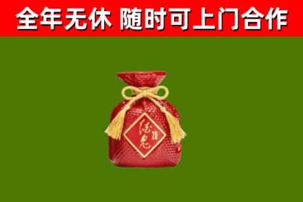 阿拉善烟酒回收酒鬼酒.jpg
